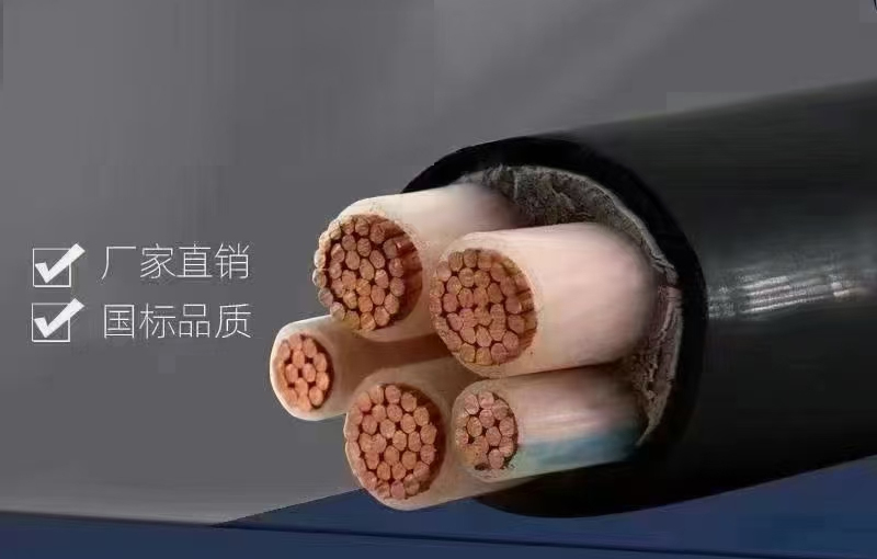 电线电缆
